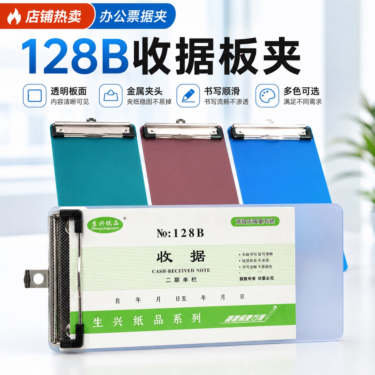 包邮 票据软胶透明加厚磨砂文件夹菜单夹收据夹书写夹板学生办公