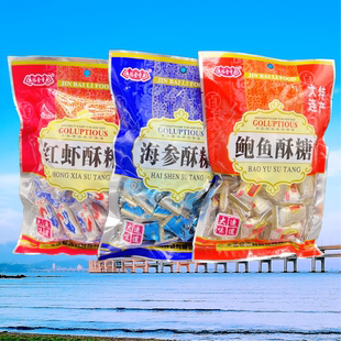 大连特产红虾酥糖248克袋装 即食糖果礼品袋装 鲍鱼酥糖海参酥糖果
