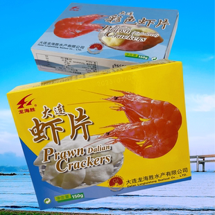 盒装150g*3盒大连虾片大连特产龙海胜虾片白色油炸后食用膨化年节