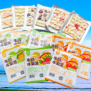 白音杭盖内蒙古牛奶水果派芒果味樱桃味蔓越梅味25克小包装零食奶