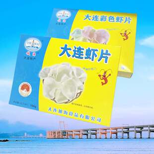 【新旧包装随机】大连特产铁海虾片150克盒装旭海膨化非即食油炸