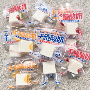 天骄牧都干噎酸奶原味芒果樱桃味即食小包装奶制品零食北纯食品