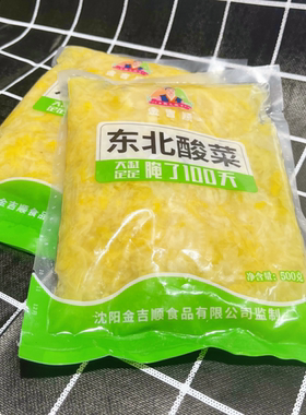 沈阳金吉顺东北酸菜大缸腌制菜