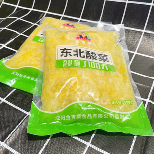 沈阳金吉顺东北酸菜大缸腌制菜炒炖包馅拌特产500克袋装酸菜丝