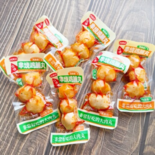尚美滋串烧鸡脯丸香辣烧烤味小包装开袋即食零食小吃特产食品