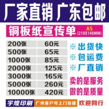 宣传单印制彩页制作广告纸海报单页彩印目录印刷折页印说明书打印