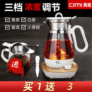 西麦办公室煮茶器黑茶玻璃电茶壶全自动蒸汽小容量茶壶电热煮茶壶