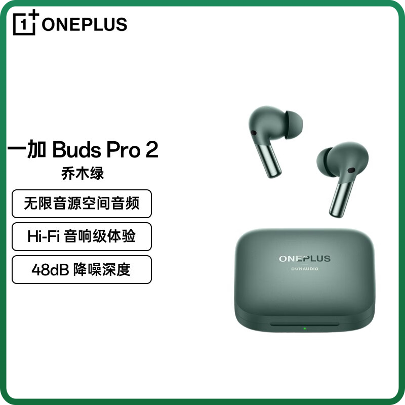 OPPO一加Buds Pro2真无线蓝牙耳机OnePlus无线蓝牙游戏主动降噪 影音电器 真无线降噪耳机 原图主图