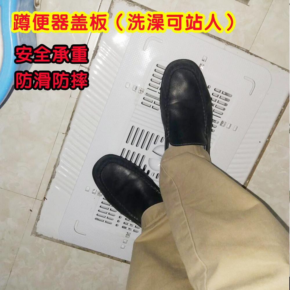 厕所盖板蹲坑盖洗澡蹲便器盖板蹲厕蹲坑盖板大便池防臭盖淋浴防滑
