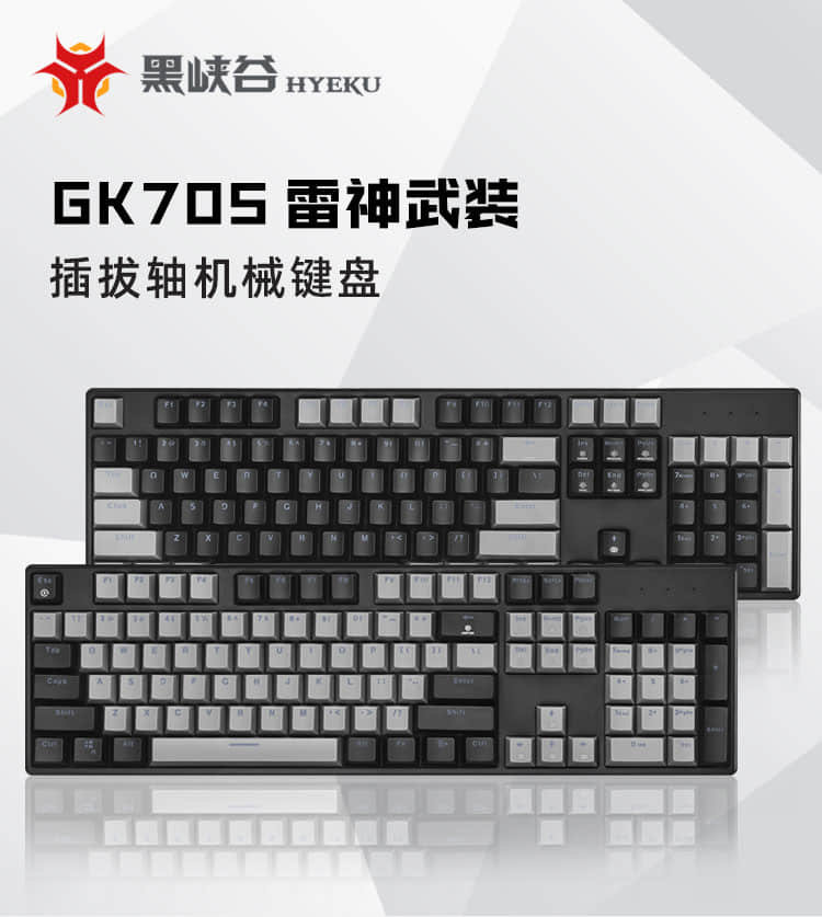 黑峡谷键盘k705机械冰蓝背光吃鸡凯华box白轴青轴手感游戏电竞lol