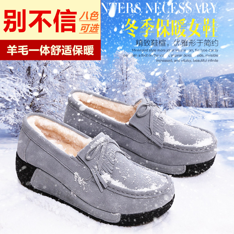 皮毛一体豆豆加绒加厚摇摇女鞋