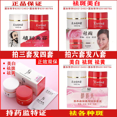 无锡八年老店老中医美白雀斑晒斑