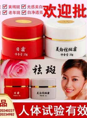 永美佳颜套装美白淡斑霜