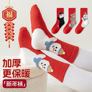 儿童袜子秋冬加厚红色新年袜珊瑚绒男女童保暖中筒袜可爱周岁红袜