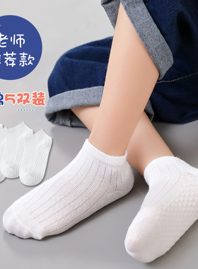 白色儿童袜子夏季薄款透气纯棉男童短袜棉袜春秋女童袜学生白袜子