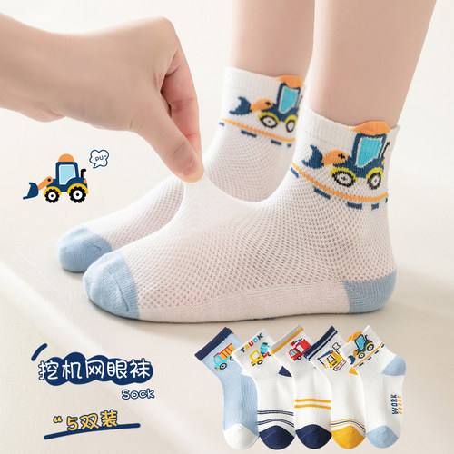 卡通挖土机儿童袜子春夏纯棉网眼