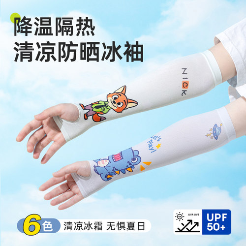儿童防晒冰袖夏天冰丝凉感护袖男女童防紫外线遮阳袖套2026卡通款