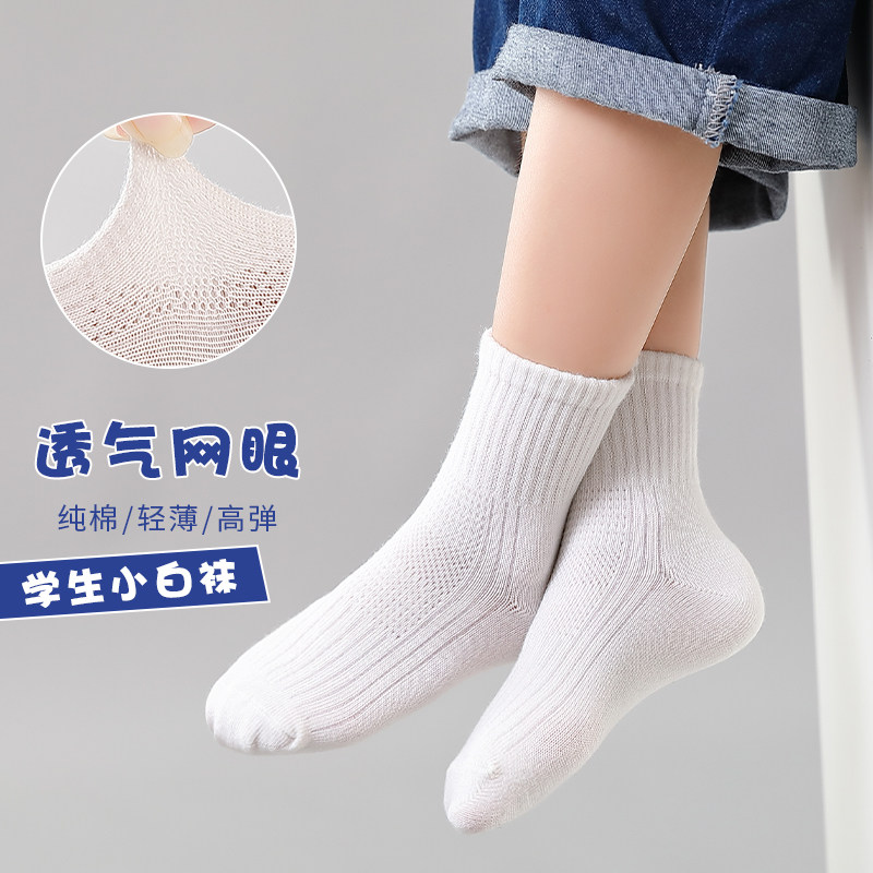 儿童袜子白色纯棉男女童中大童袜学生白袜子春秋中筒袜12岁以上薄