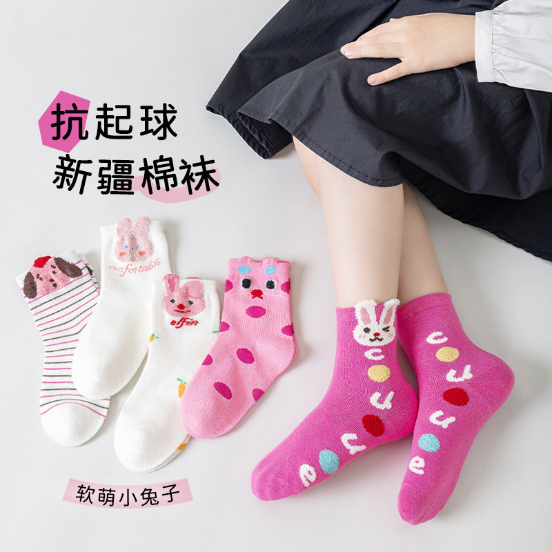 女童袜子纯棉春秋款儿童中筒袜宝宝可爱兔子小女孩秋冬季卡通棉袜,童装/婴儿装/亲子装,儿童袜子(0-16岁),淘宝优惠券,粉丝福利购,淘宝优惠卷
