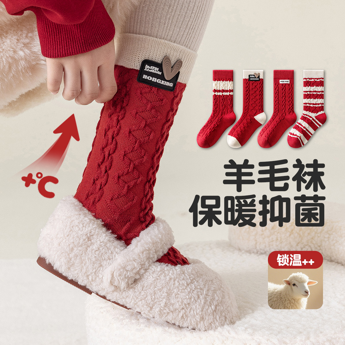 马年女童羊绒新年袜子加厚保暖