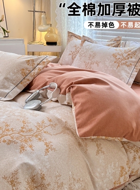 全棉磨毛被套单件纯棉被罩单双人学生宿舍被子套150x180x200冬季