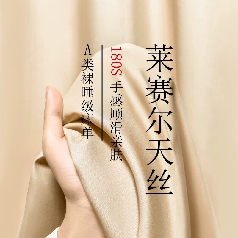 180S夏季莱赛尔天丝床单单件纯色被单人冰丝裸睡凉感学生宿舍床笠