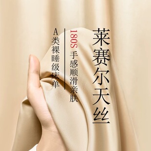 200S夏季兰精天丝床单单件纯色被单人冰丝裸睡凉感学生宿舍三件套