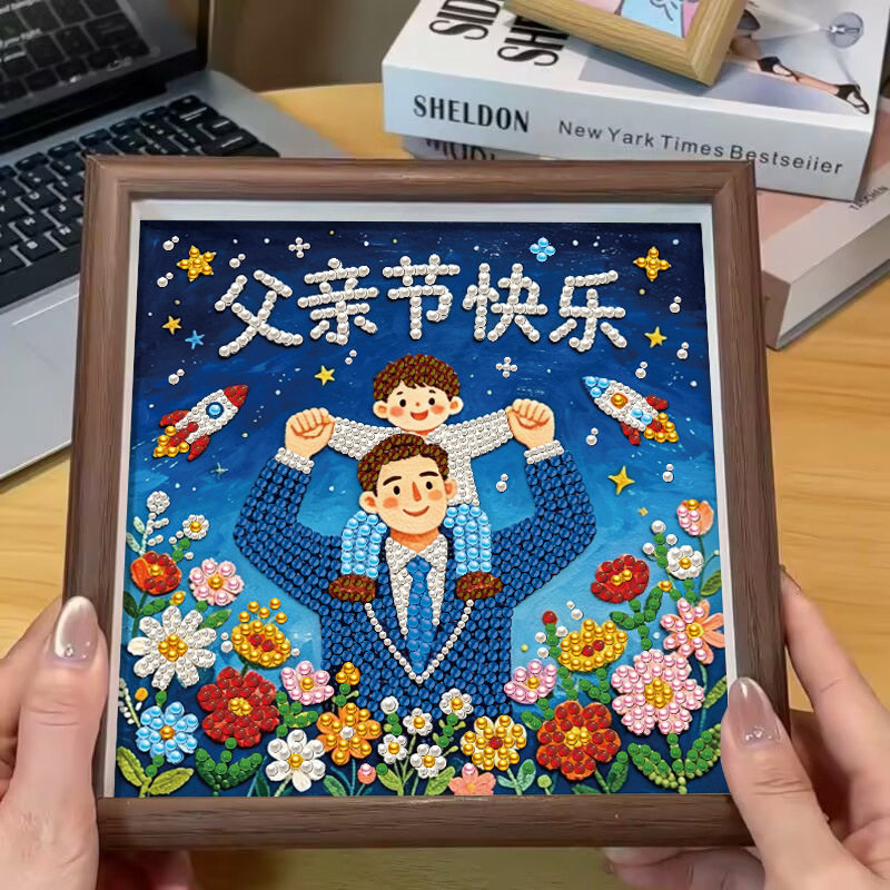 2026新父亲节珍珠画手工DIY材料