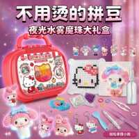 三丽鸥神奇水雾魔珠套装夜光拼豆豆儿童玩具手工diy材料益智玩具
