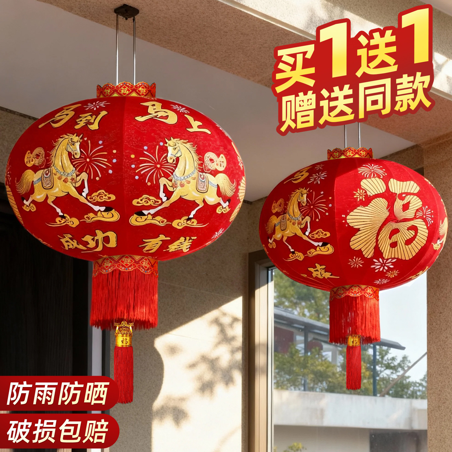 2026年马年灯笼大红大门口路灯福一对春节过年福字新年绒布红灯笼