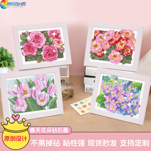 牡丹花朵diy手工钻石画材料制作
