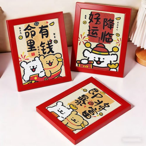 好运降临新年钻石画diy线条小狗