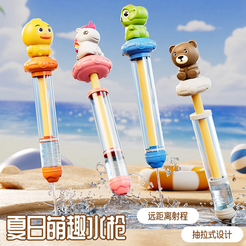 儿童抽拉式水枪玩具呲喷水泼水节