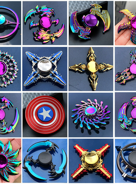 炫彩合金指尖陀螺陀螺技手指间旋转edc学生男孩儿童减压户外玩具