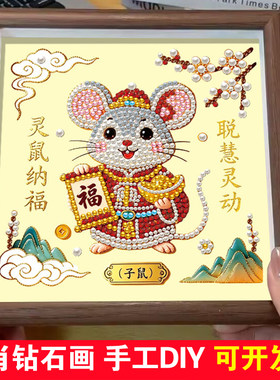 十二生肖珍珠画diy卡通动物手工