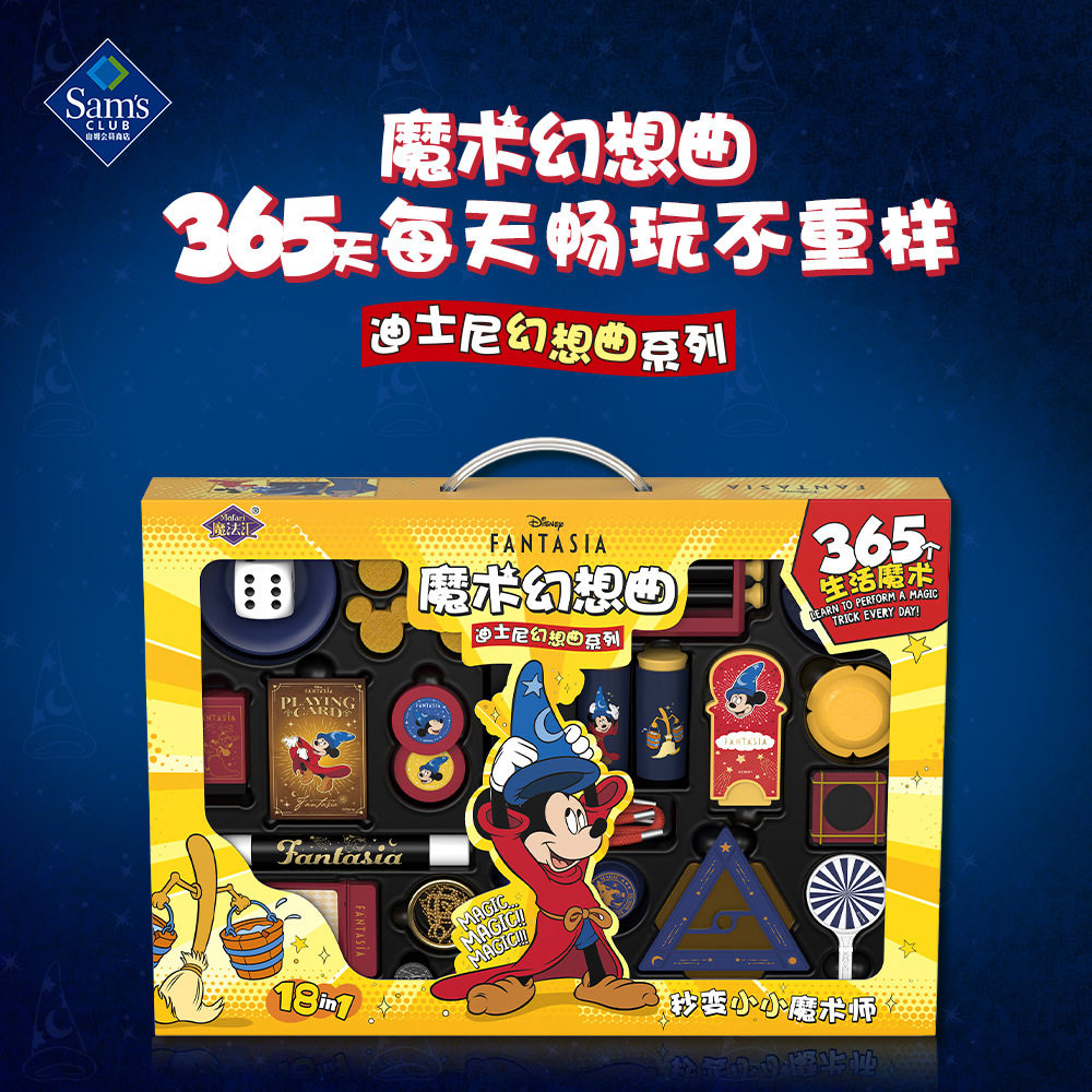 魔法汇儿童魔术道具迪士尼魔法棒
