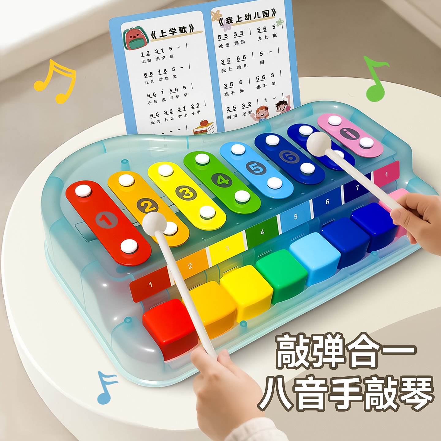 益智星趣味敲琴儿童手敲早教玩具