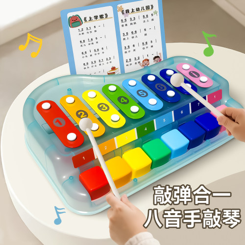益智星趣味敲琴儿童手敲早教玩具