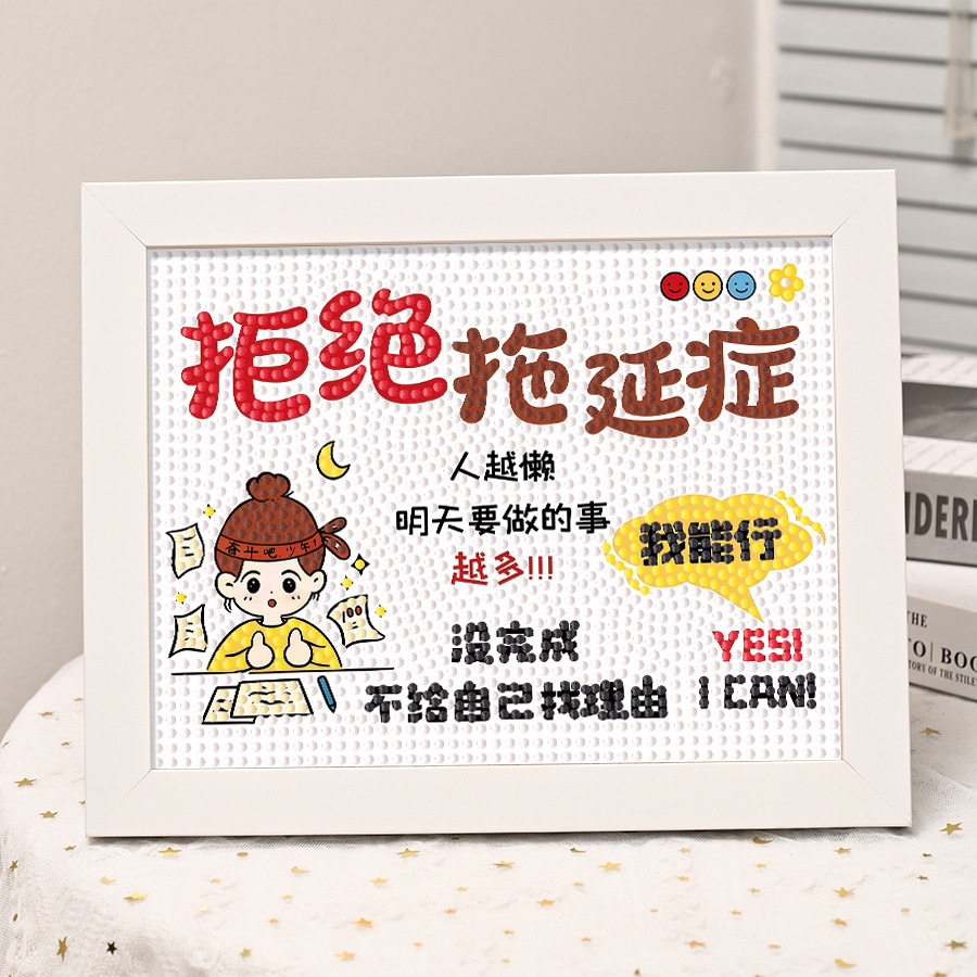 励志标语儿童钻石贴画幼儿园手工diy材料包标语益智女孩粘贴砖画
