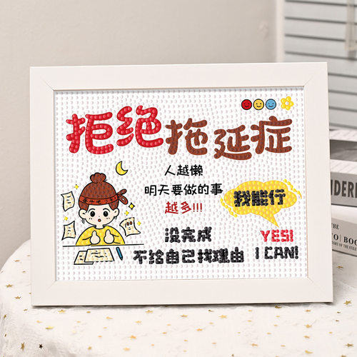 励志儿童钻石画幼儿手工diy贴画