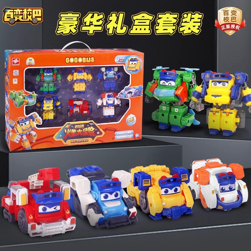 锦江百变校巴歌德校车变形小汽车