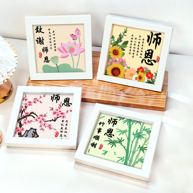 教师节钻石画diy送老师手工钻石材料包幼儿园学生满钻粘贴画礼物