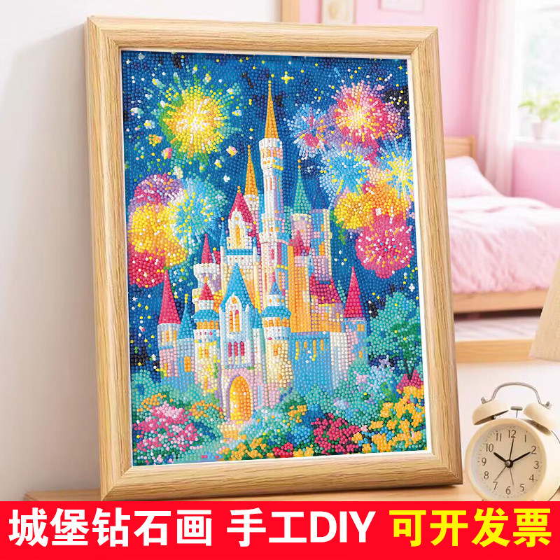 梦幻城堡钻石画手工DIY材料挂画