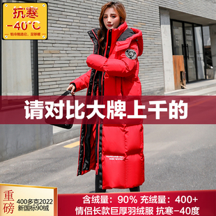 东北羽绒服女长款过膝宽松超加厚防风防寒保暖外套女抗寒零下40度
