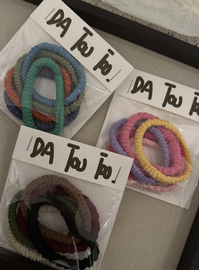 五个装！彩色褶皱基础皮筋新款可爱少女马尾混装皮筋扎头发绳