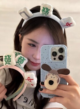 化妆麻将发箍可爱少女心
