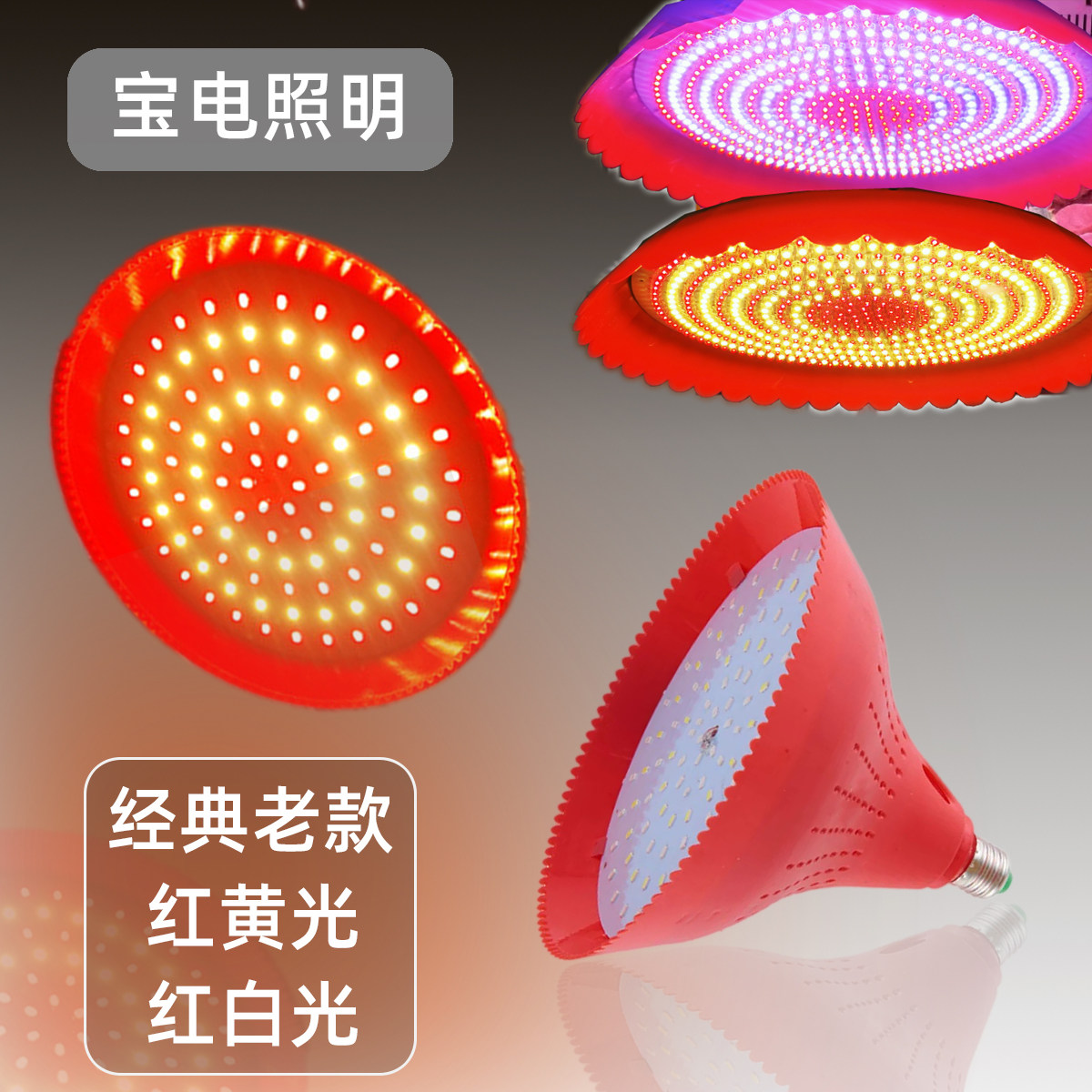 LED老款红光灯圆形吊灯红黄光红白光调光灯红色吊灯220伏螺口红壳