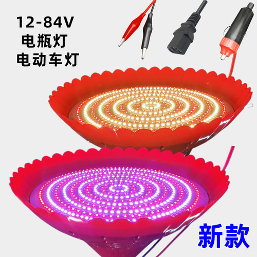 新款12V电瓶专用红光灯红黄光红白光插电动车48v60V72红色led吊灯