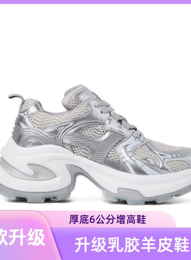 sheii苏茵茵巴黎旧刊银白色网面增高厚底运动休闲鞋女老爹鞋春夏