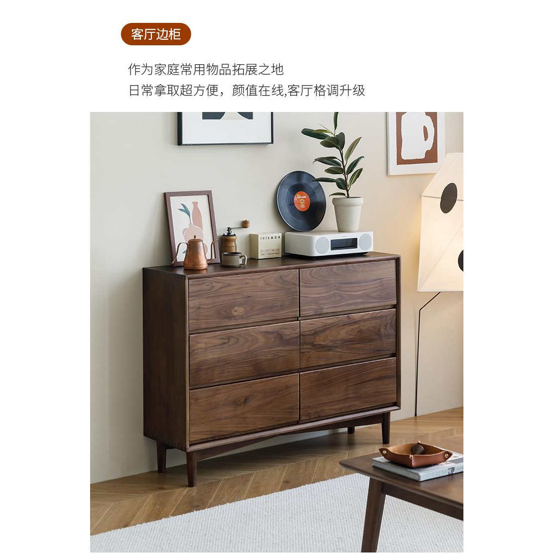 平明之家北美黑胡桃木实木